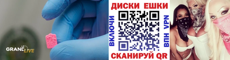 даркнет сайт Удомля Ecstasy Cube
