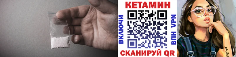 Кетамин VHQ  как найти   Удомля 