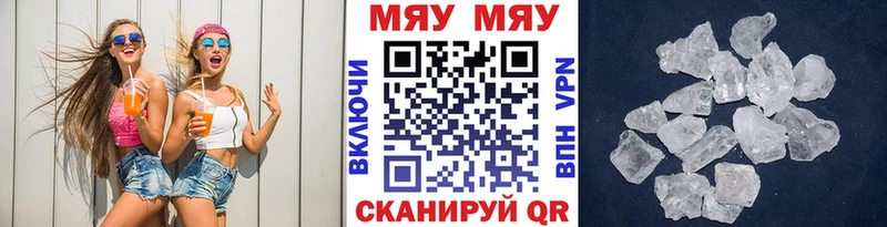 Мефедрон mephedrone  сайты даркнета как зайти  Удомля 